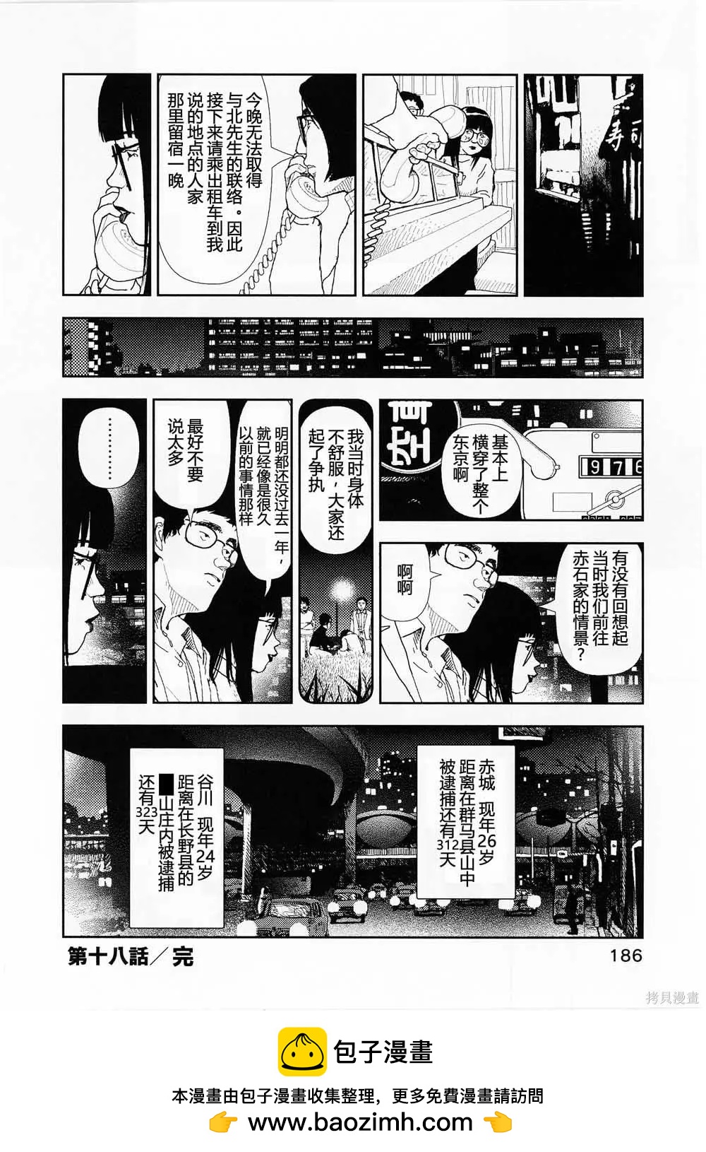 第18话17