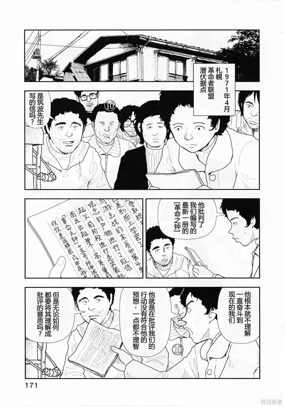 第18话2