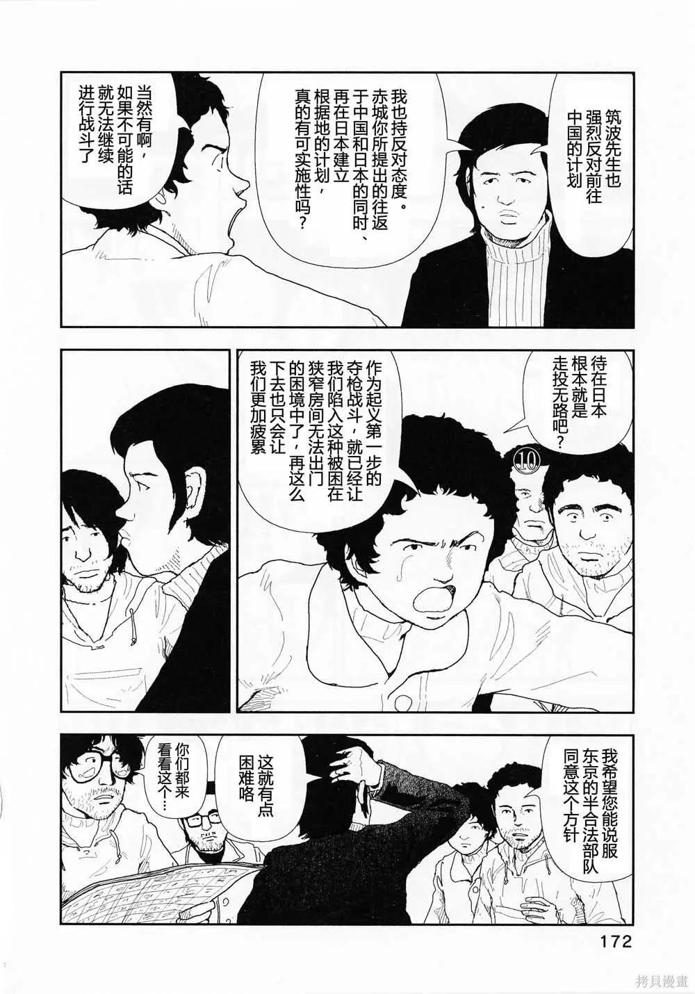 第18话3