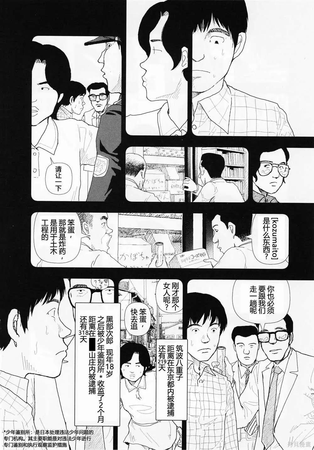 第18话5
