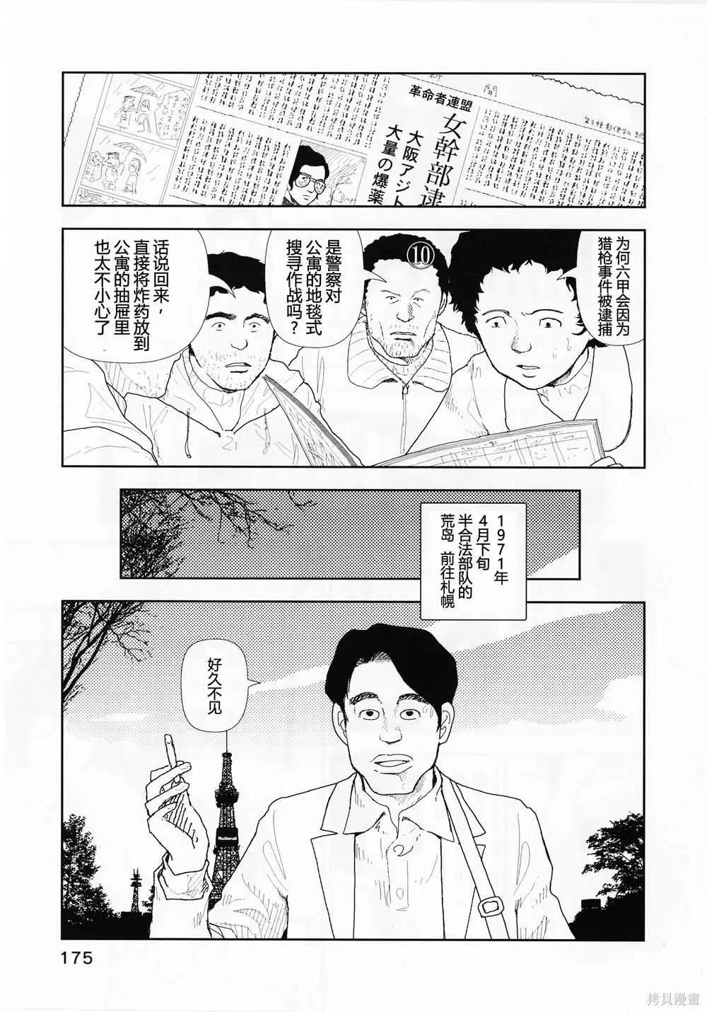 第18话6