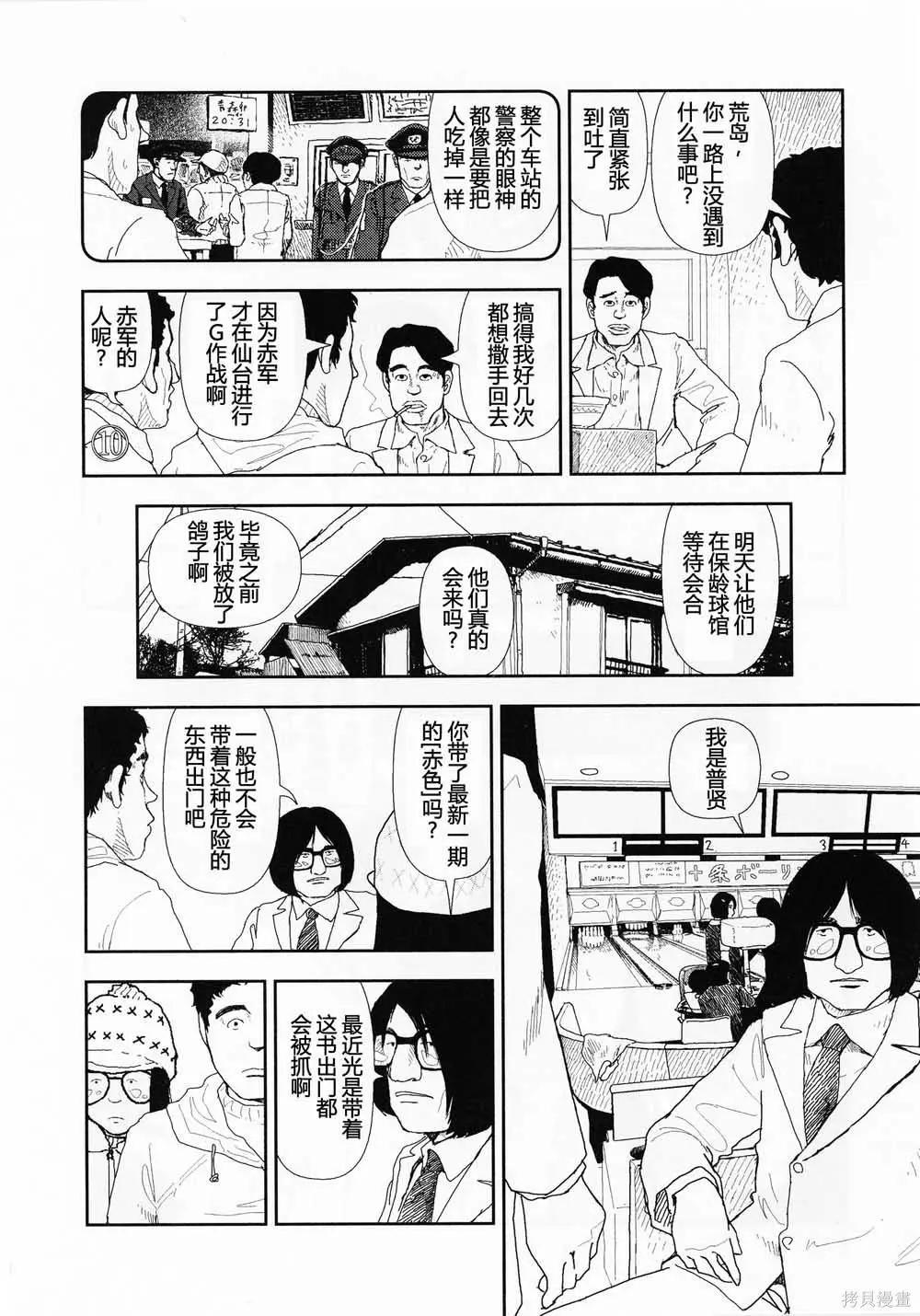 第18话7