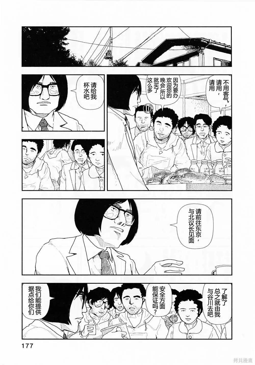 第18话8
