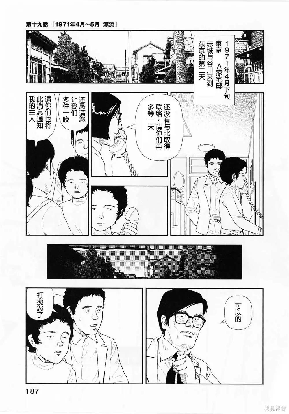 第19话0