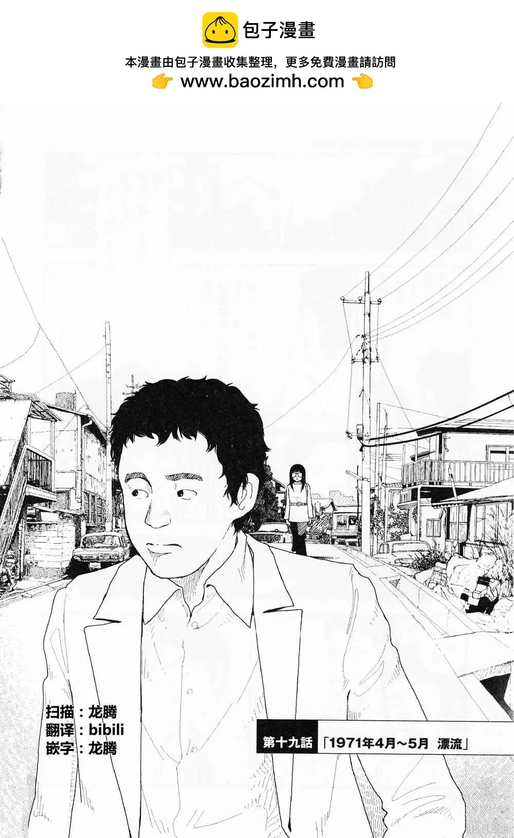 第19话1