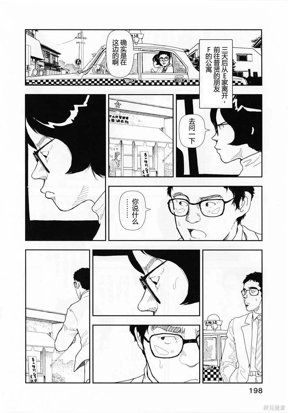 第19话11