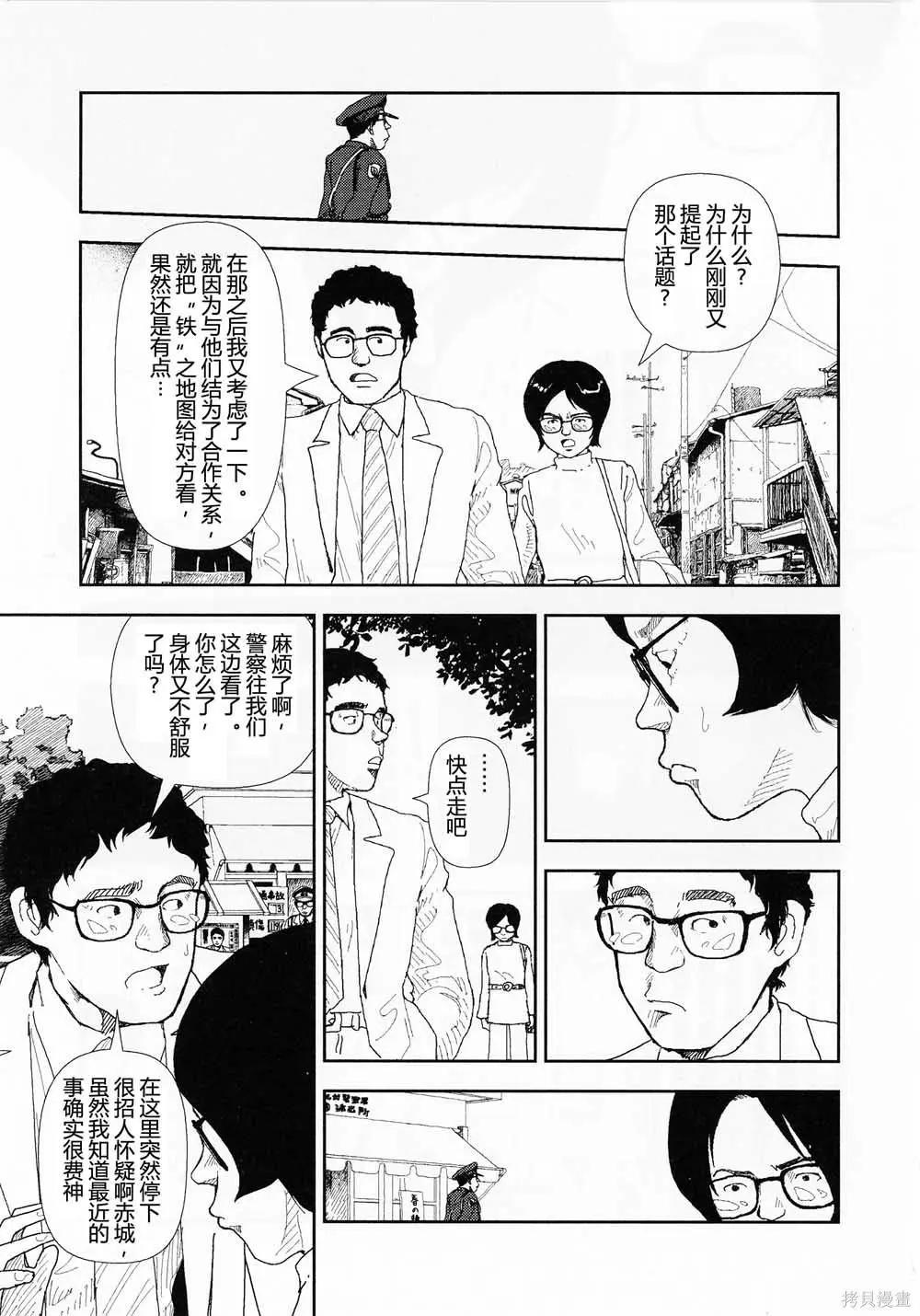 第19话14