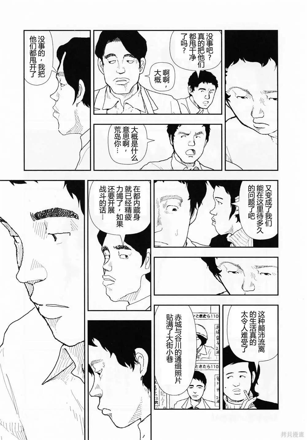 第19话16