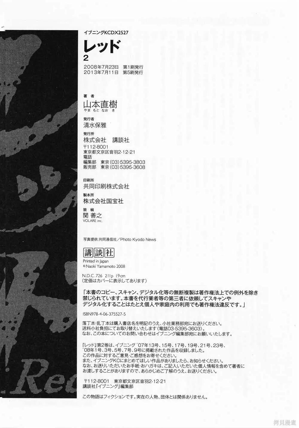 第19话18
