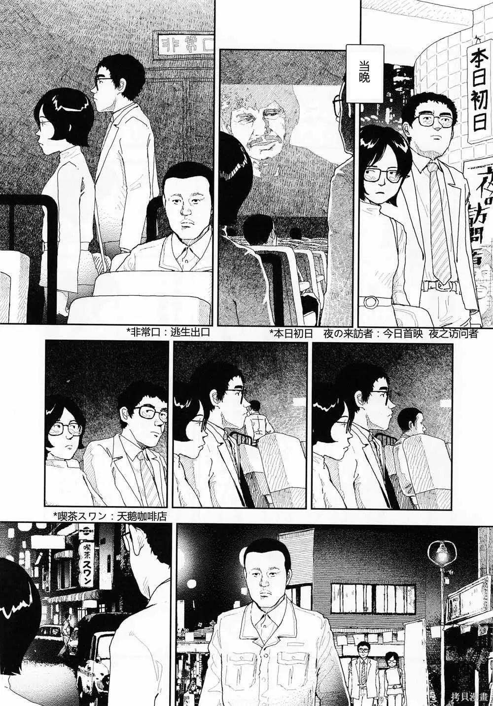 第19话3