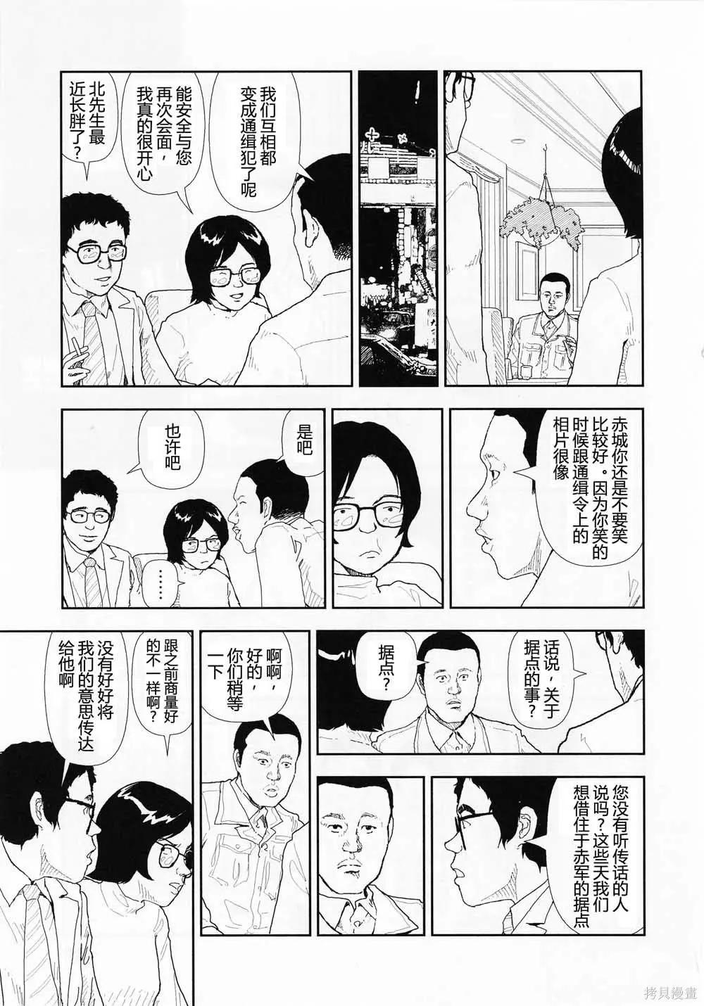 第19话4