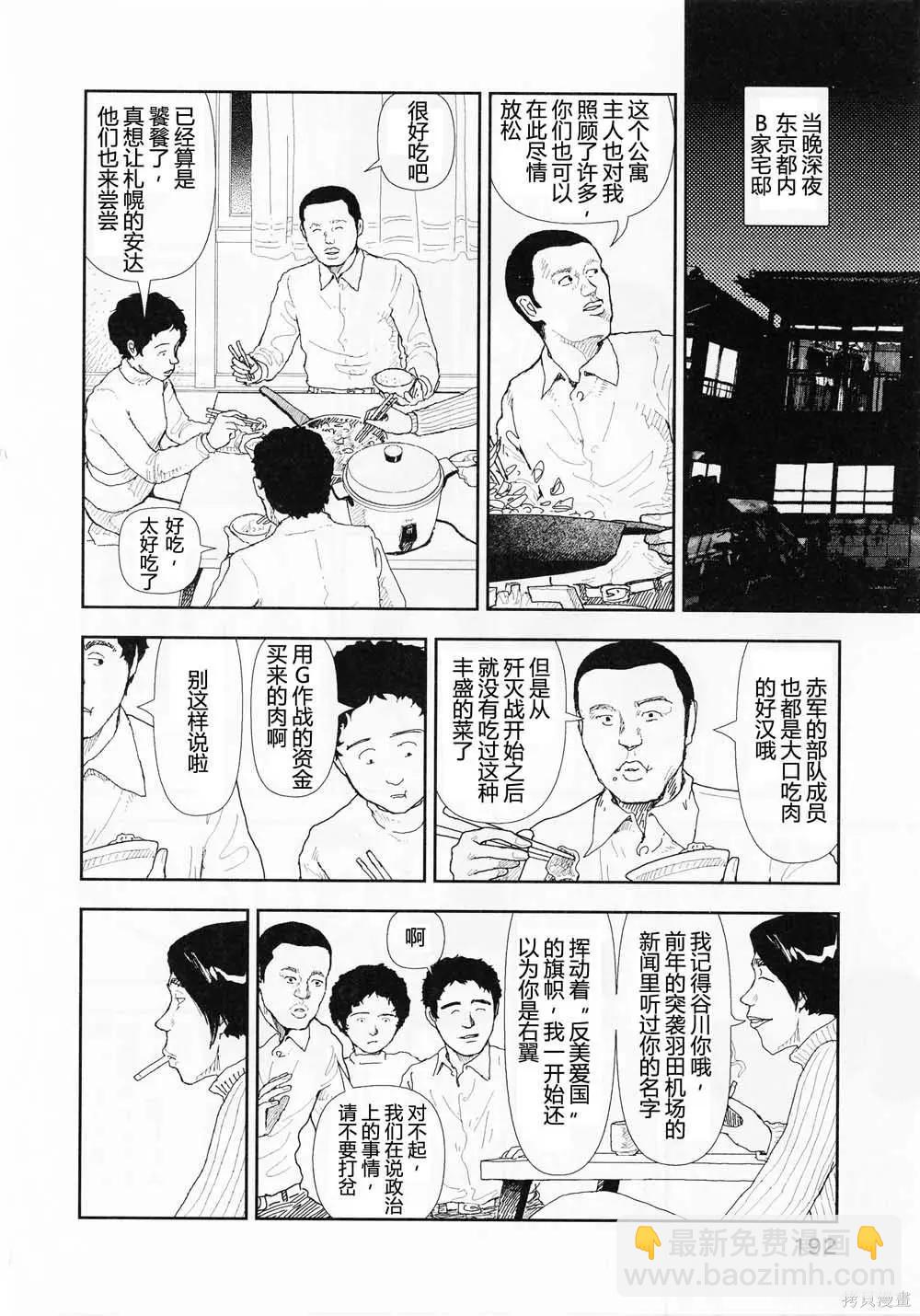 第19话5