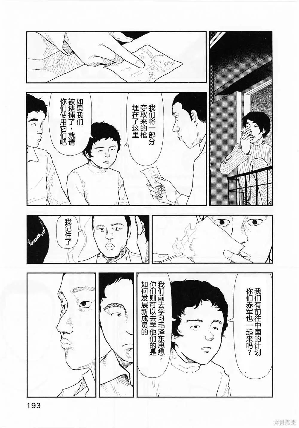 第19话6