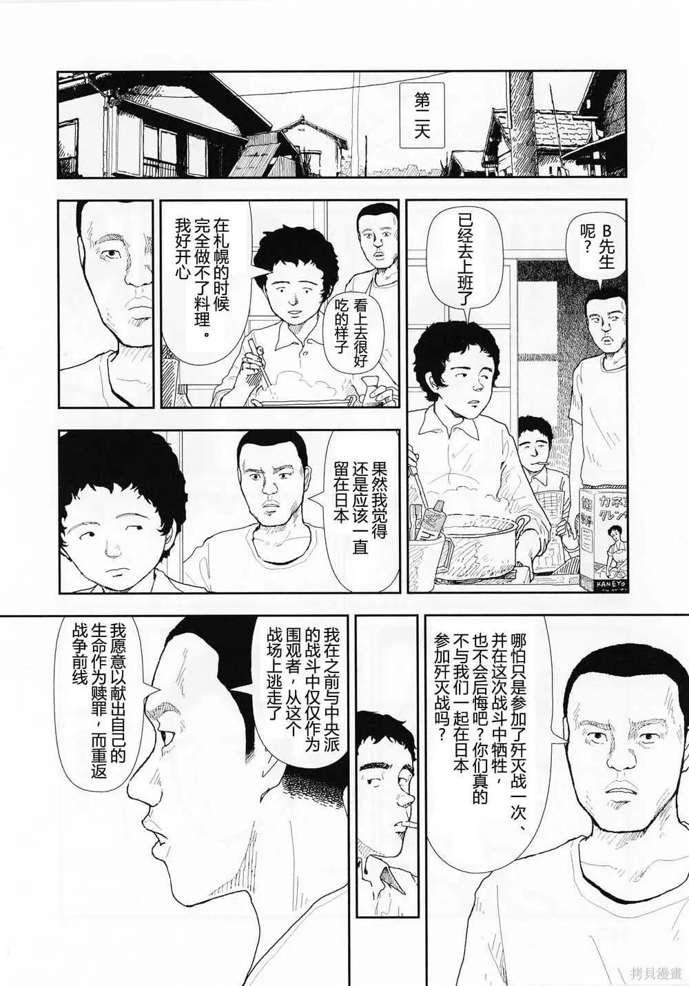 第19话7