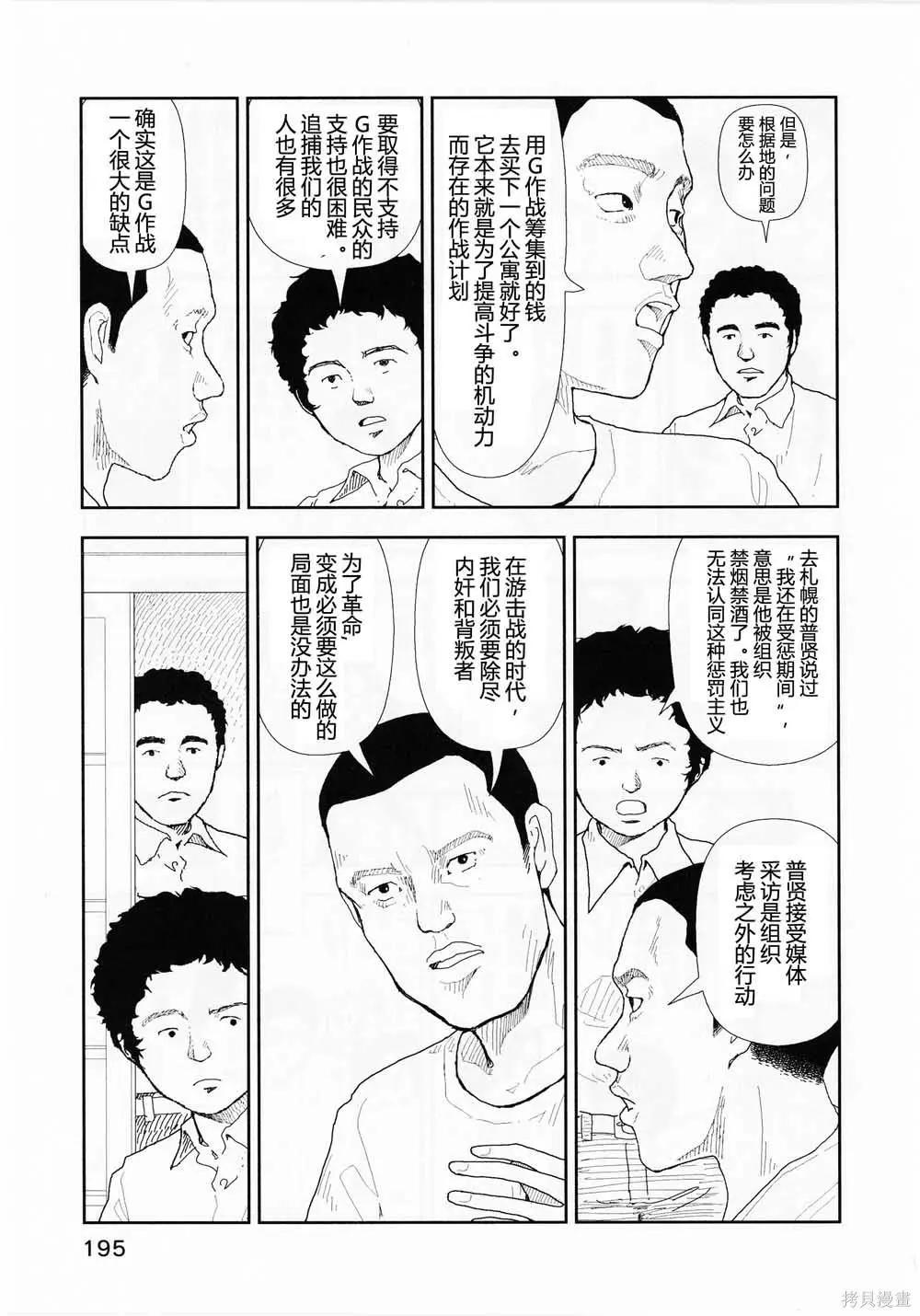 第19话8
