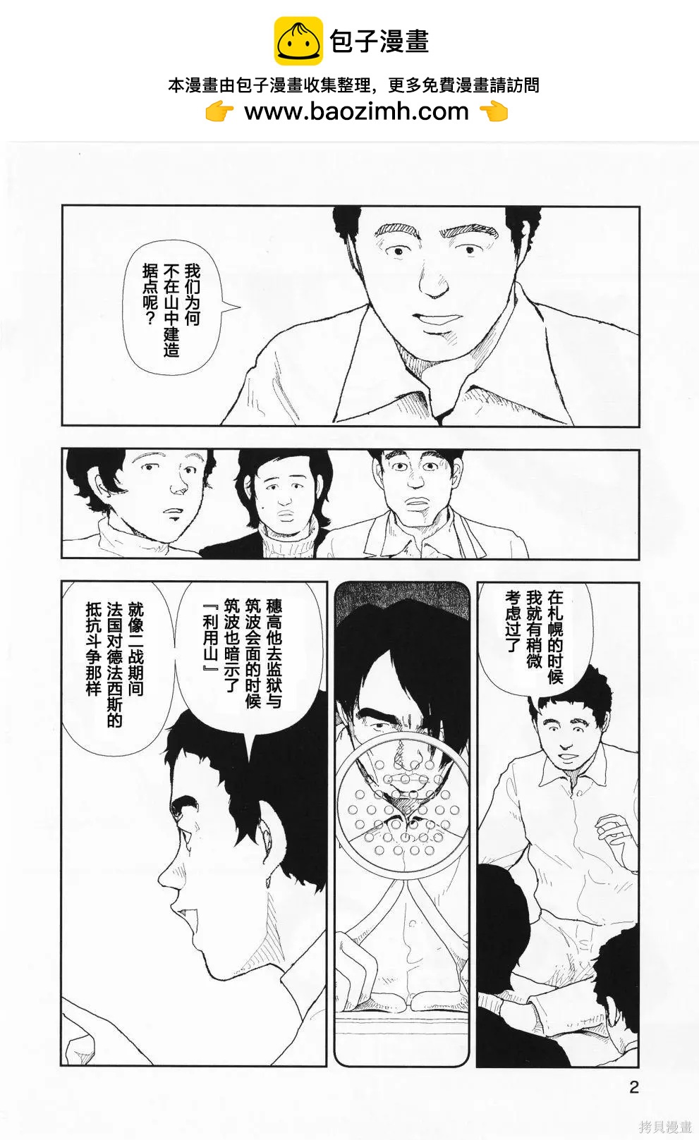 第20话1