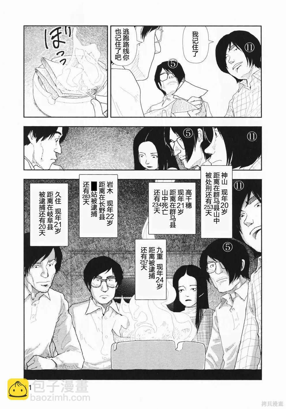 第20话10