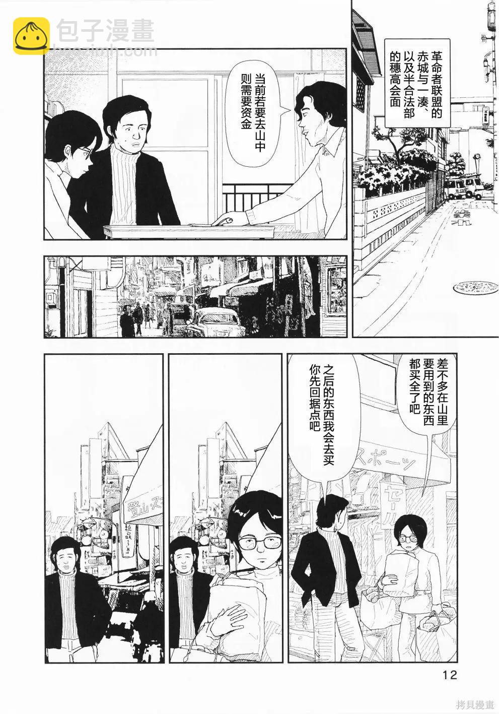 第20话11