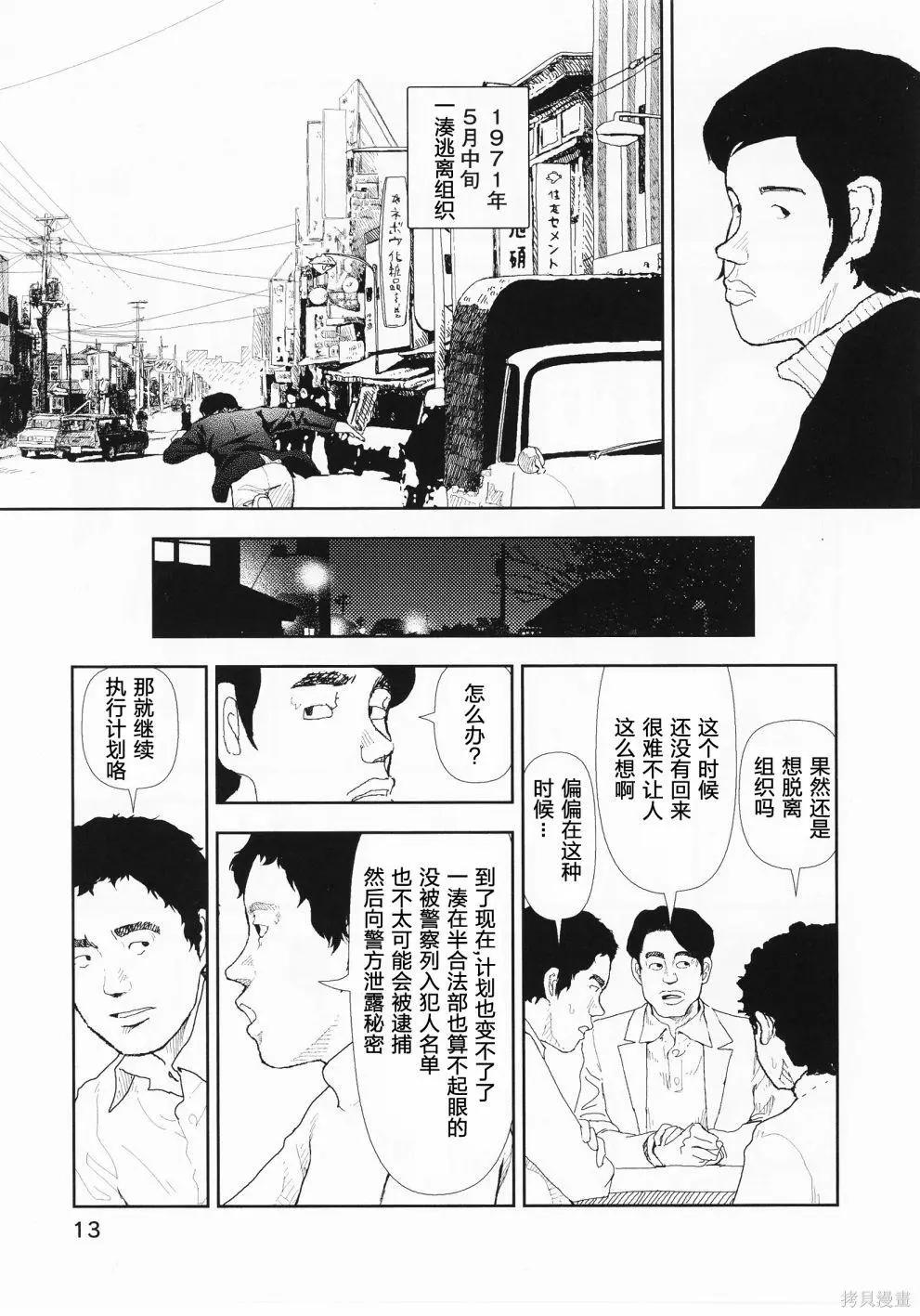 第20话12