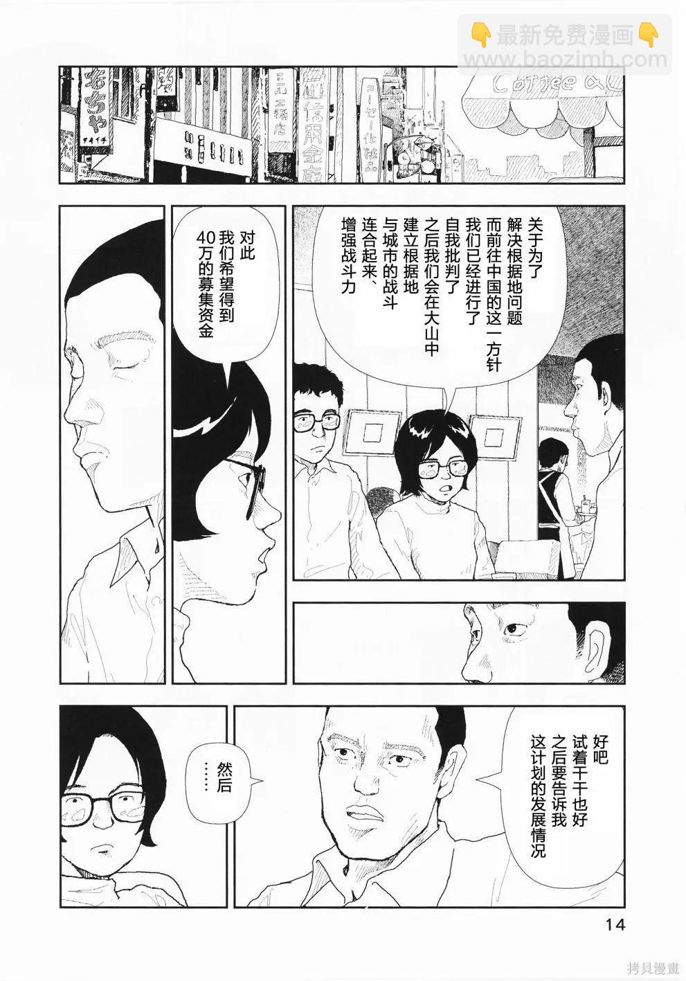 第20话13