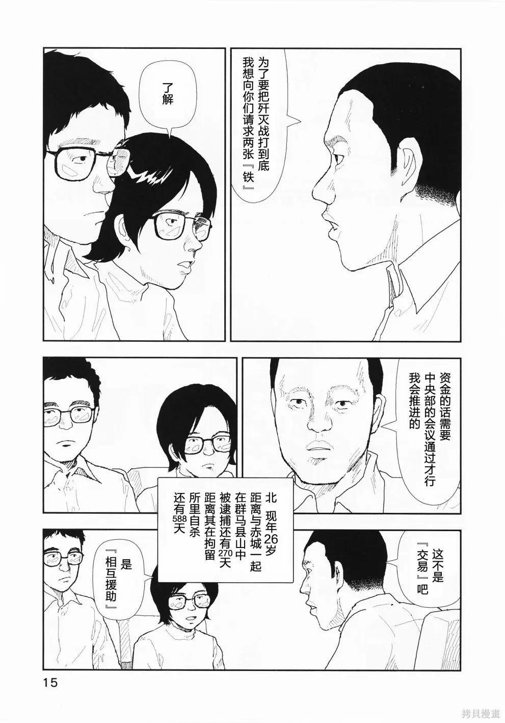 第20话14