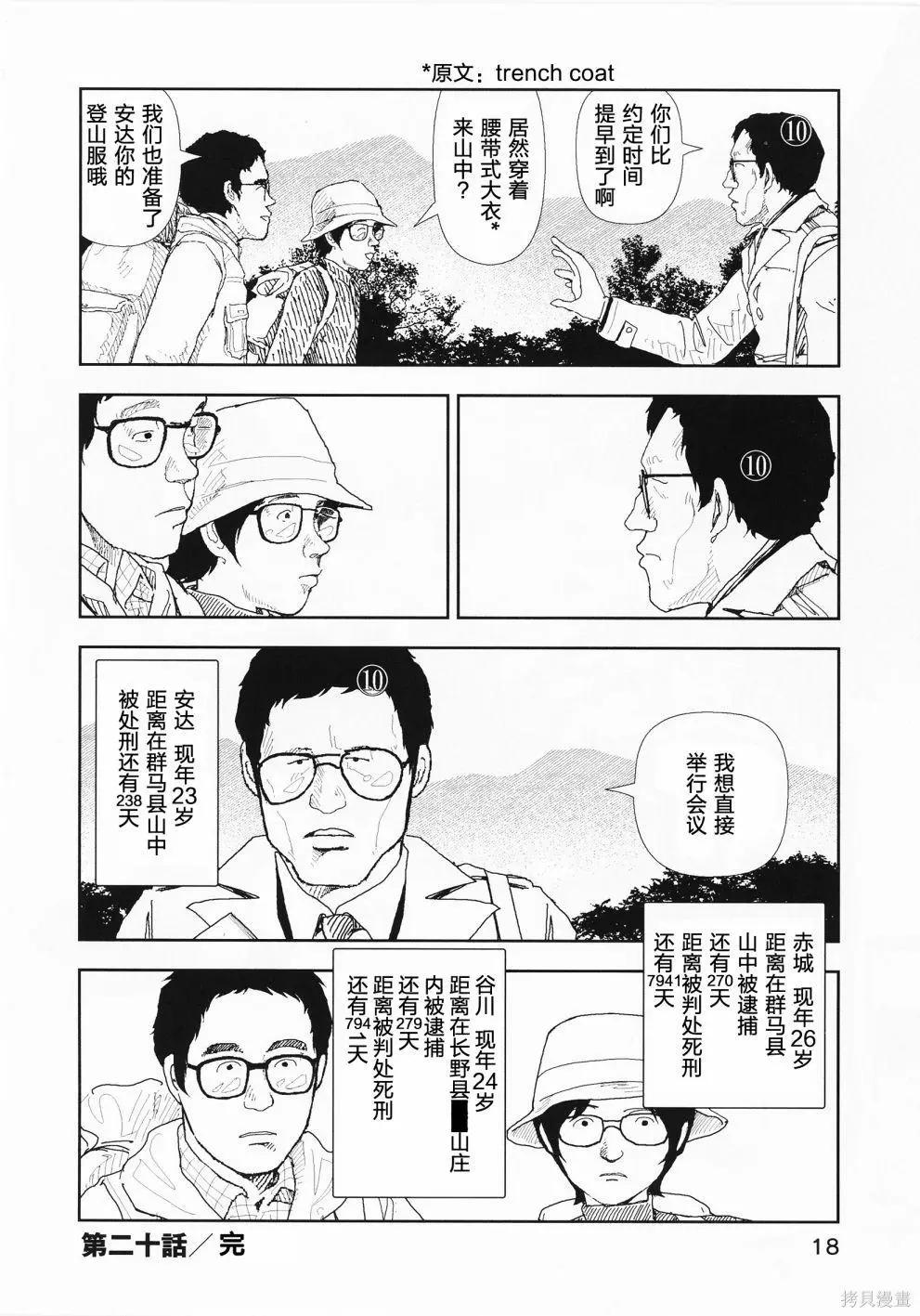 第20话17
