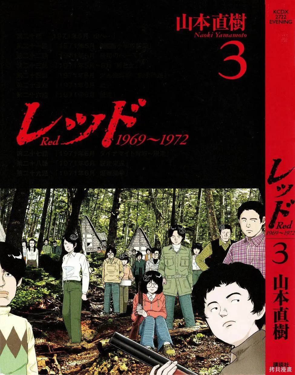 第20话18
