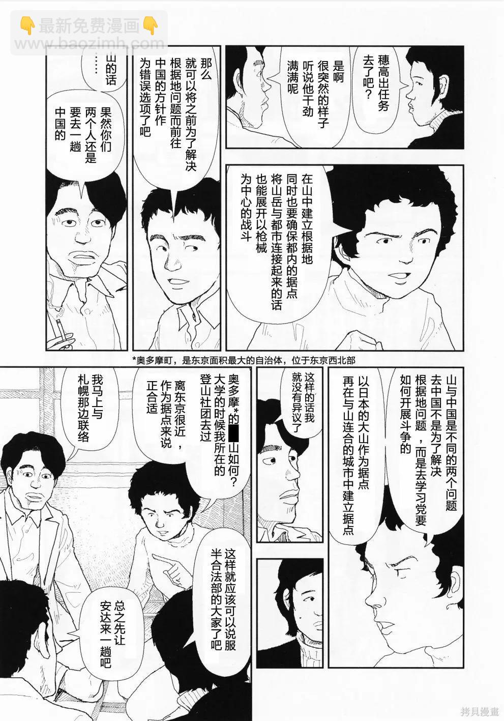 第20话2
