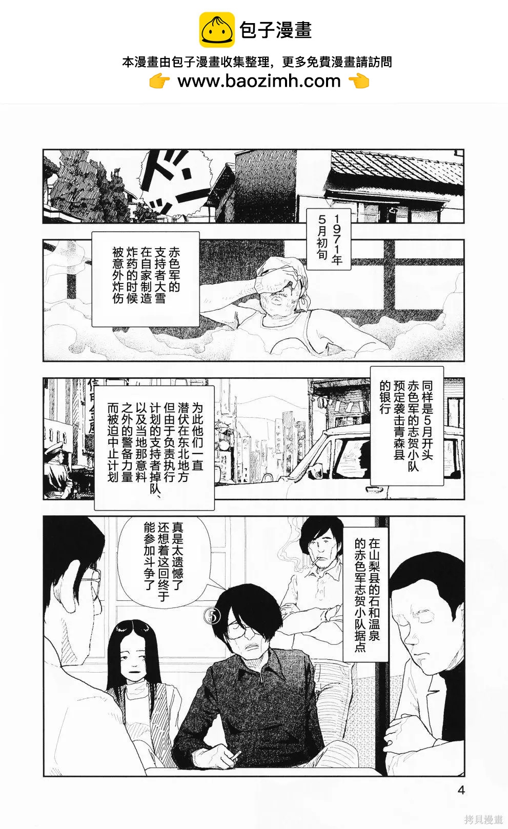 第20话3