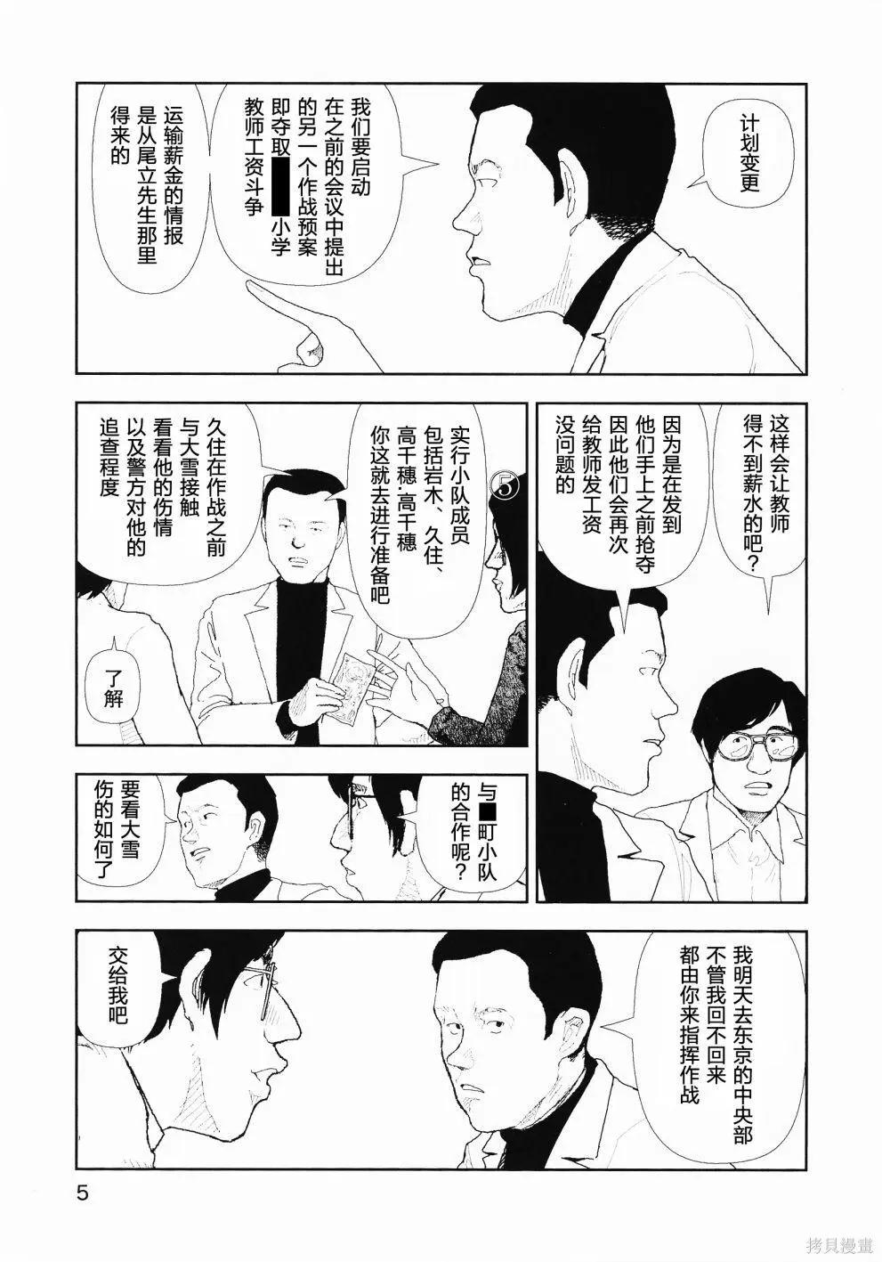 第20话4