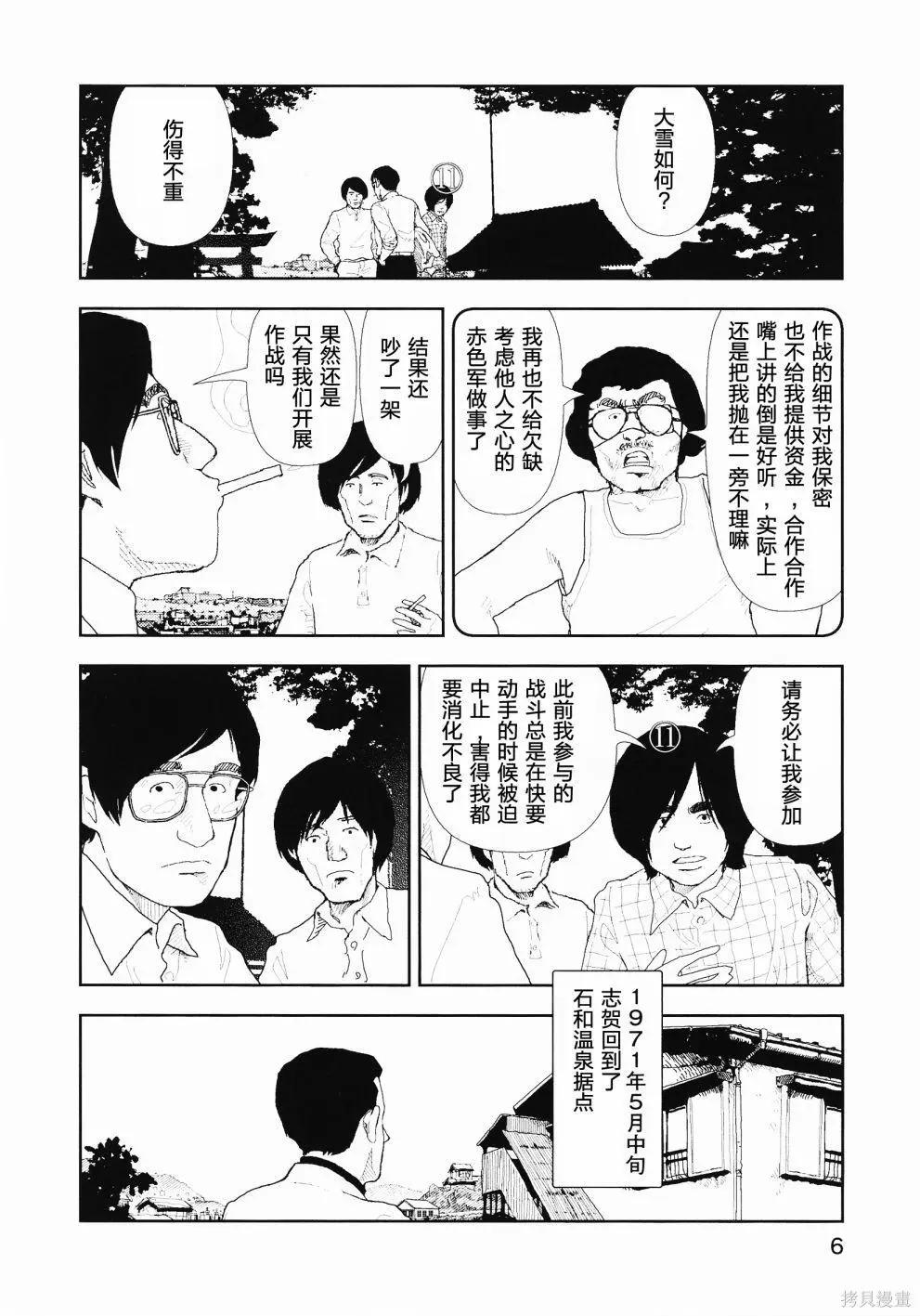第20话5