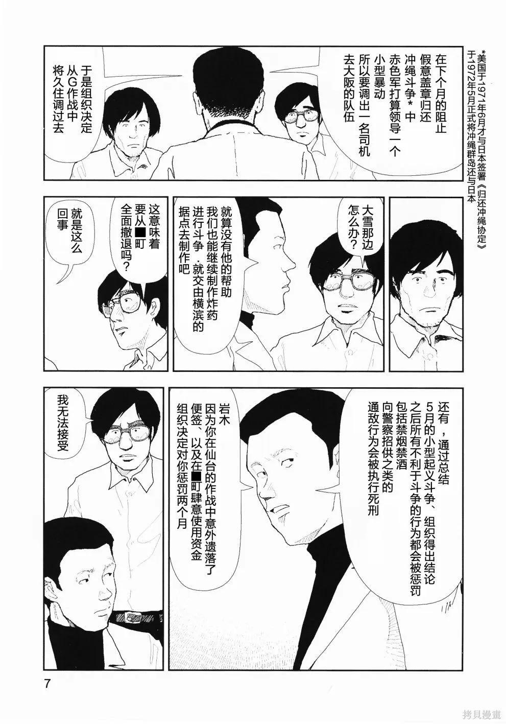第20话6