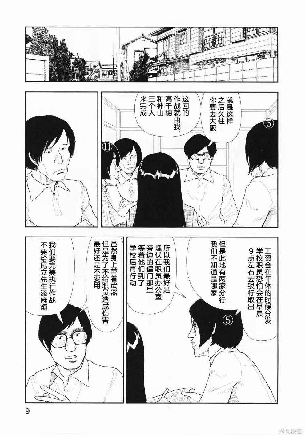 第20话8