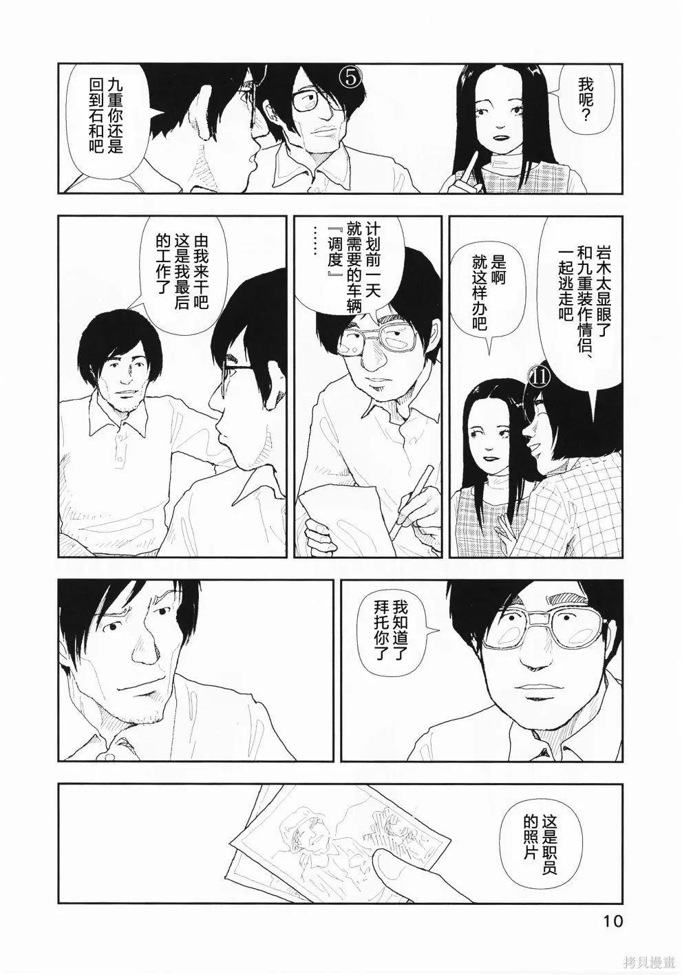 第20话9