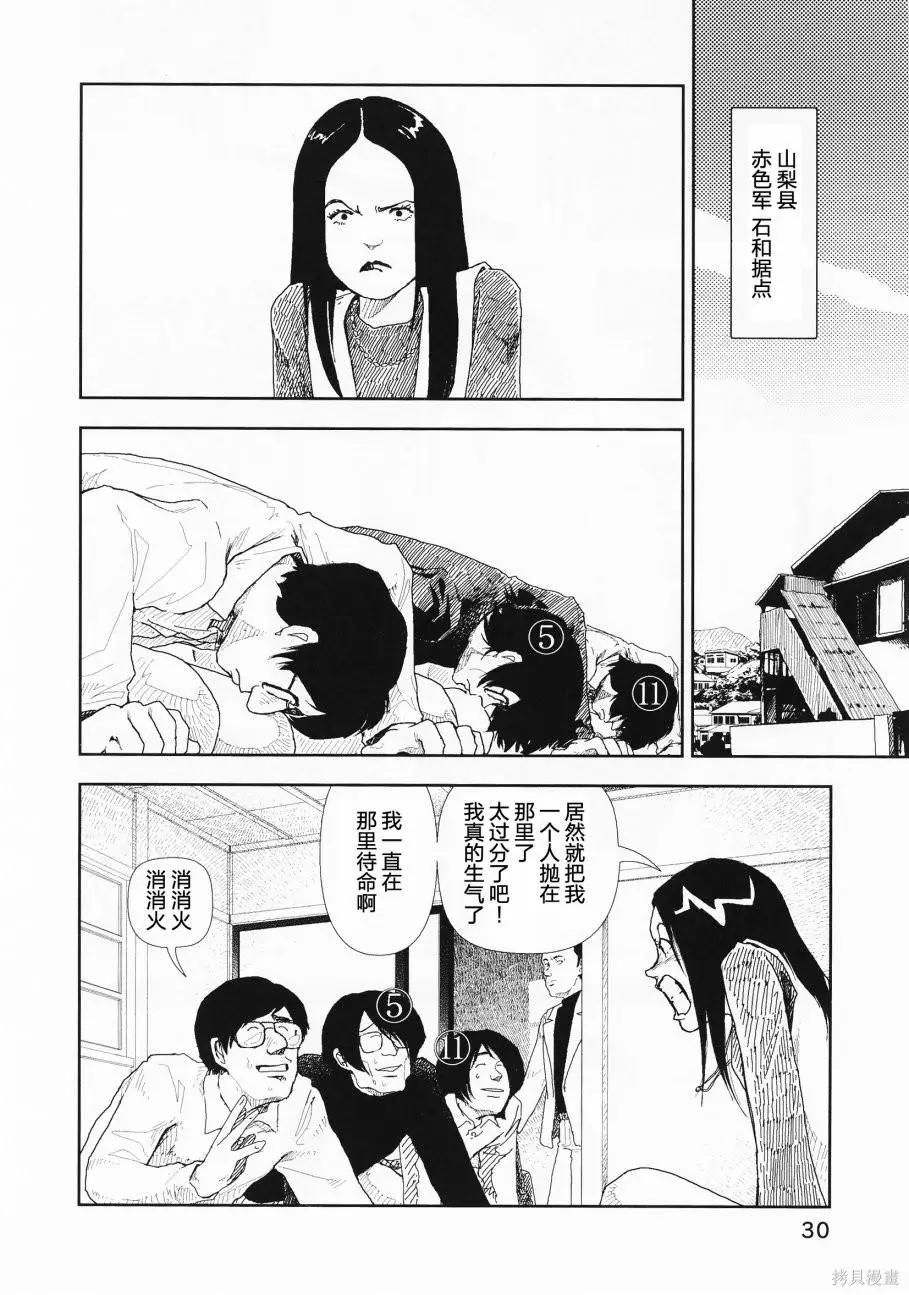 第21话10