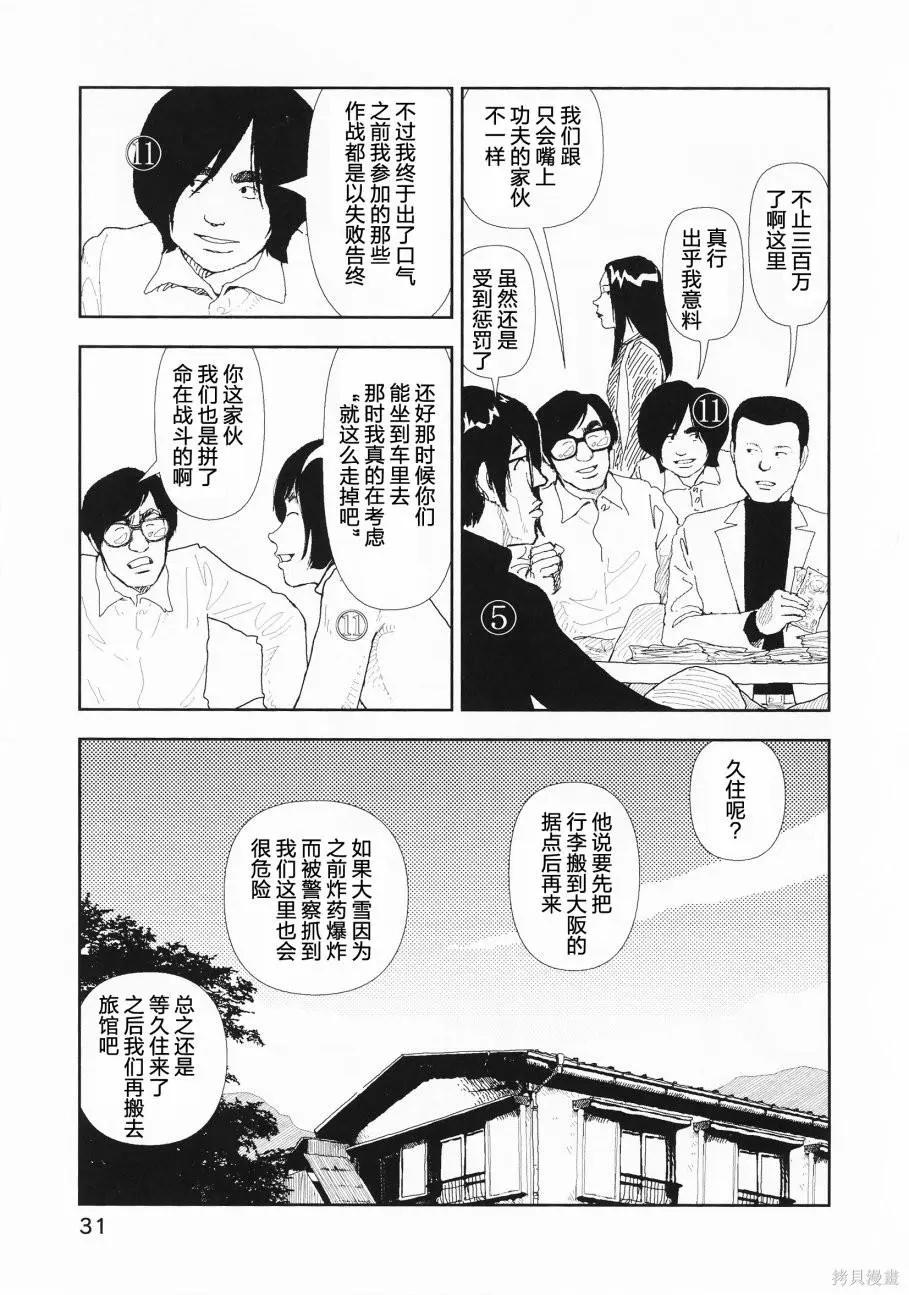 第21话11