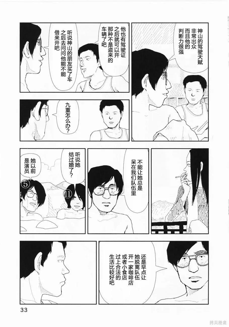 第21话13