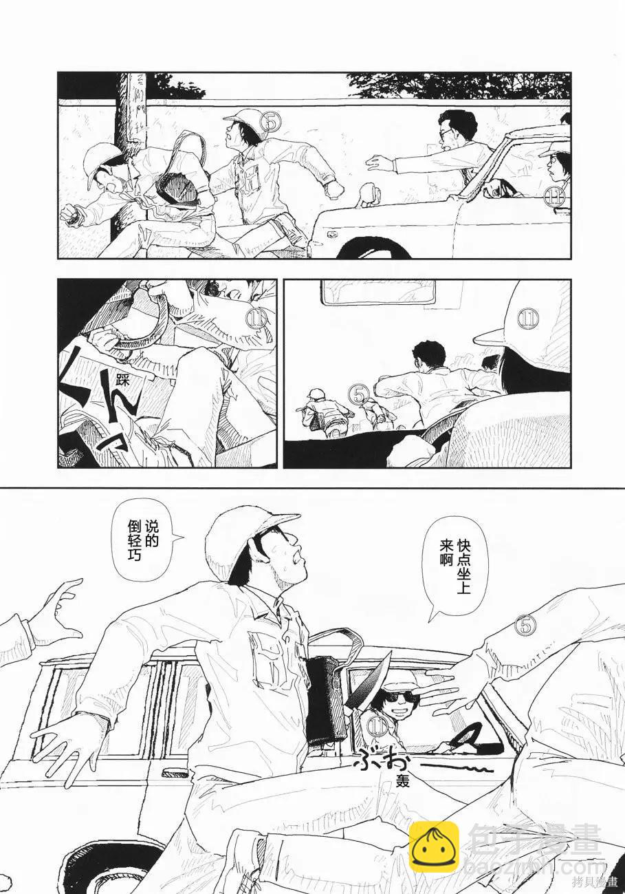 第21话4
