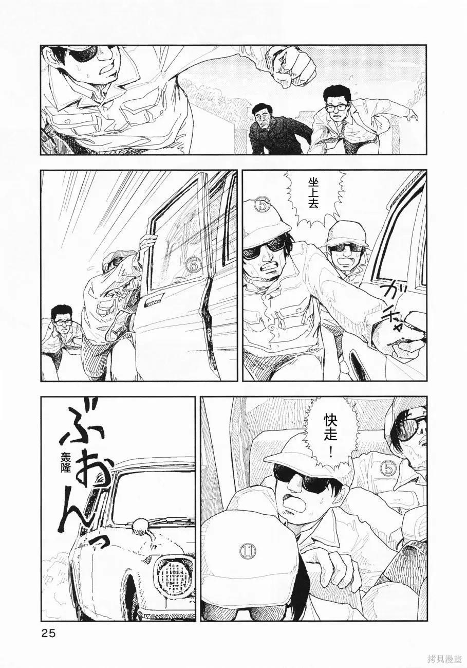 第21话5