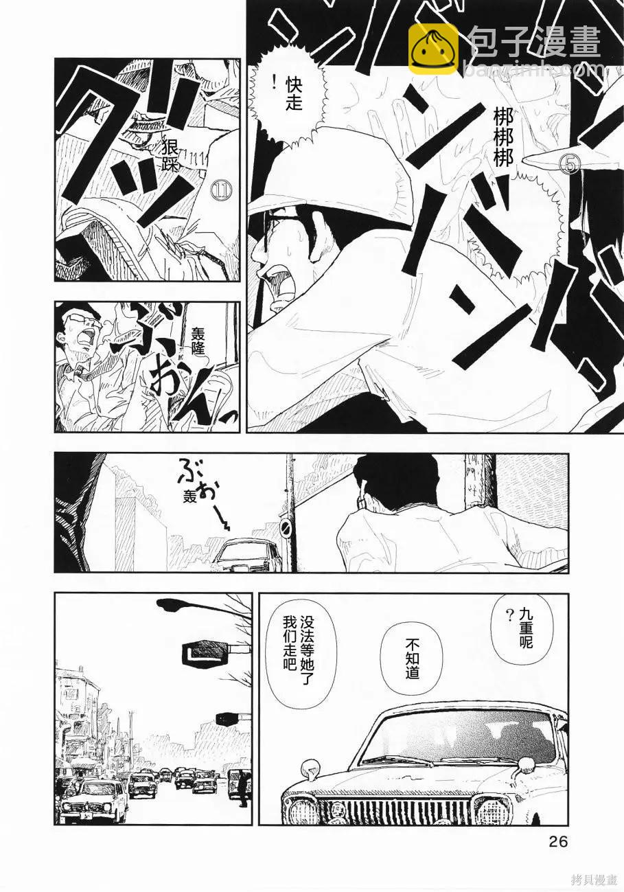 第21话6