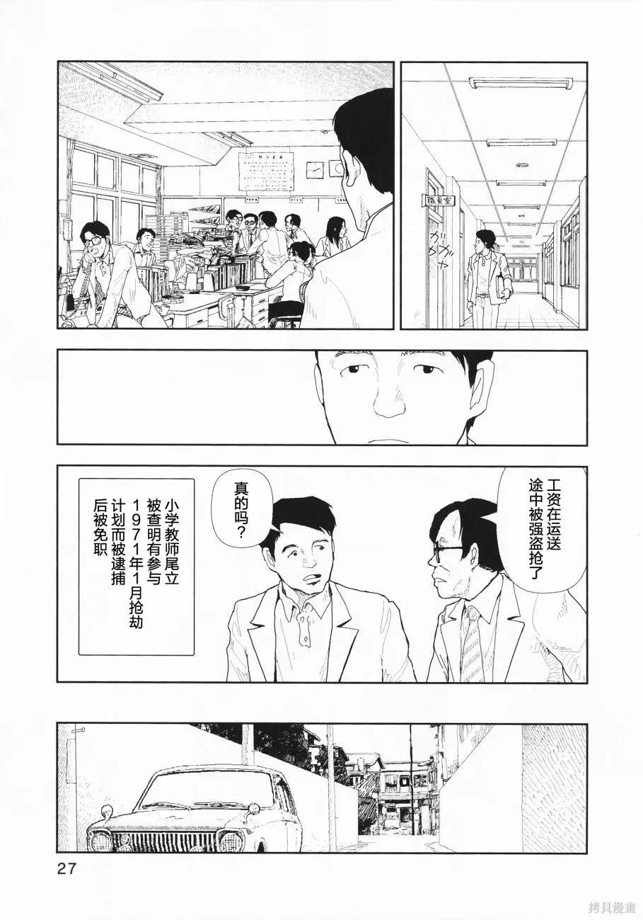 第21话7