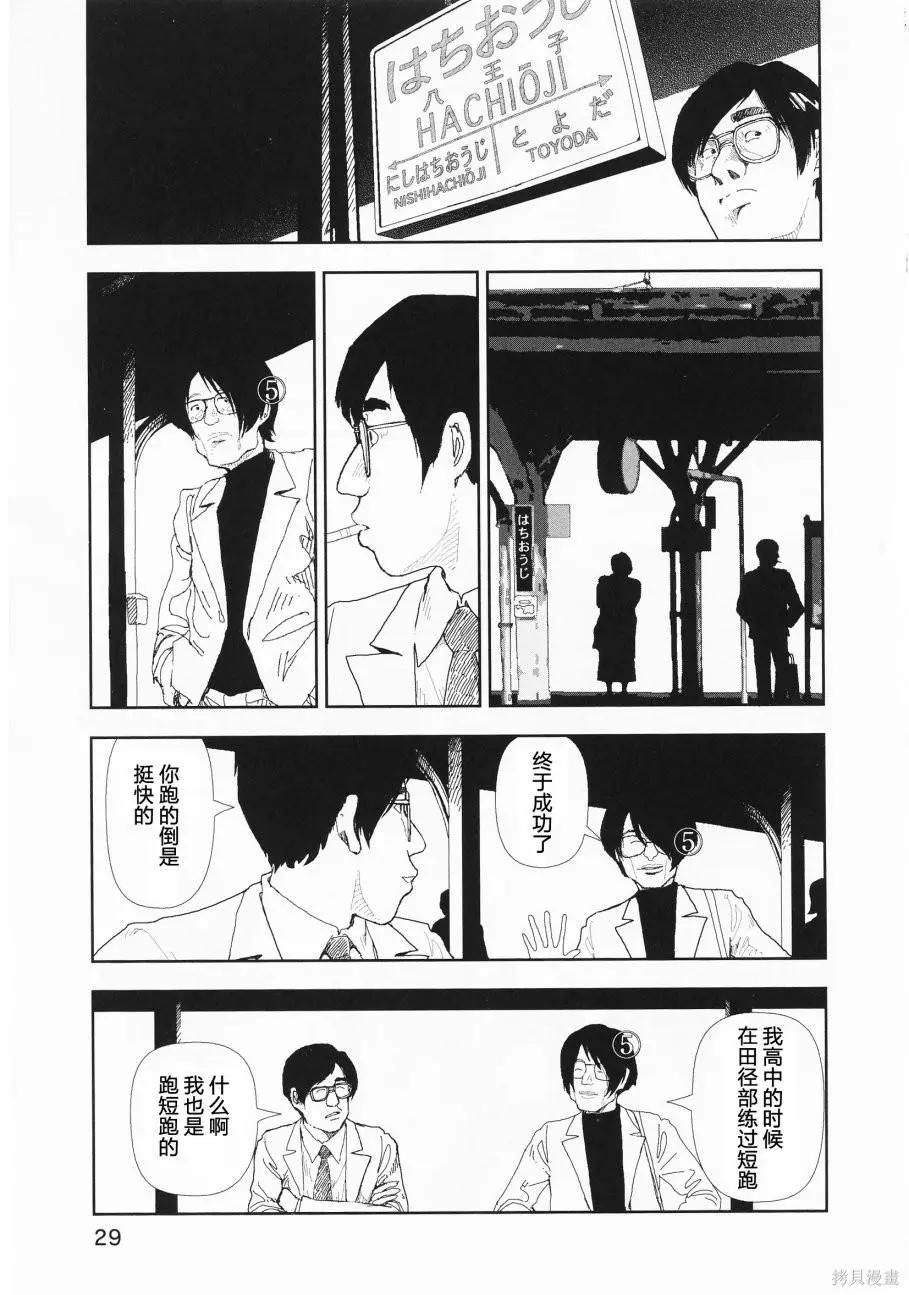 第21话9