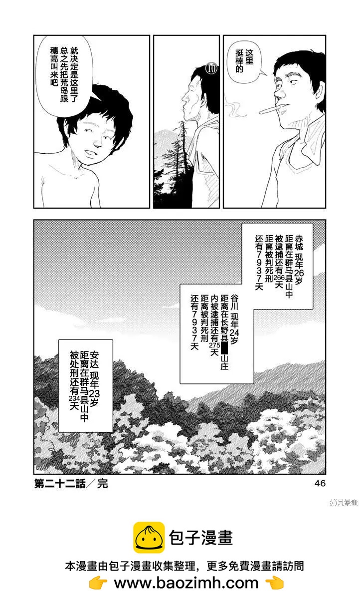 第22话11