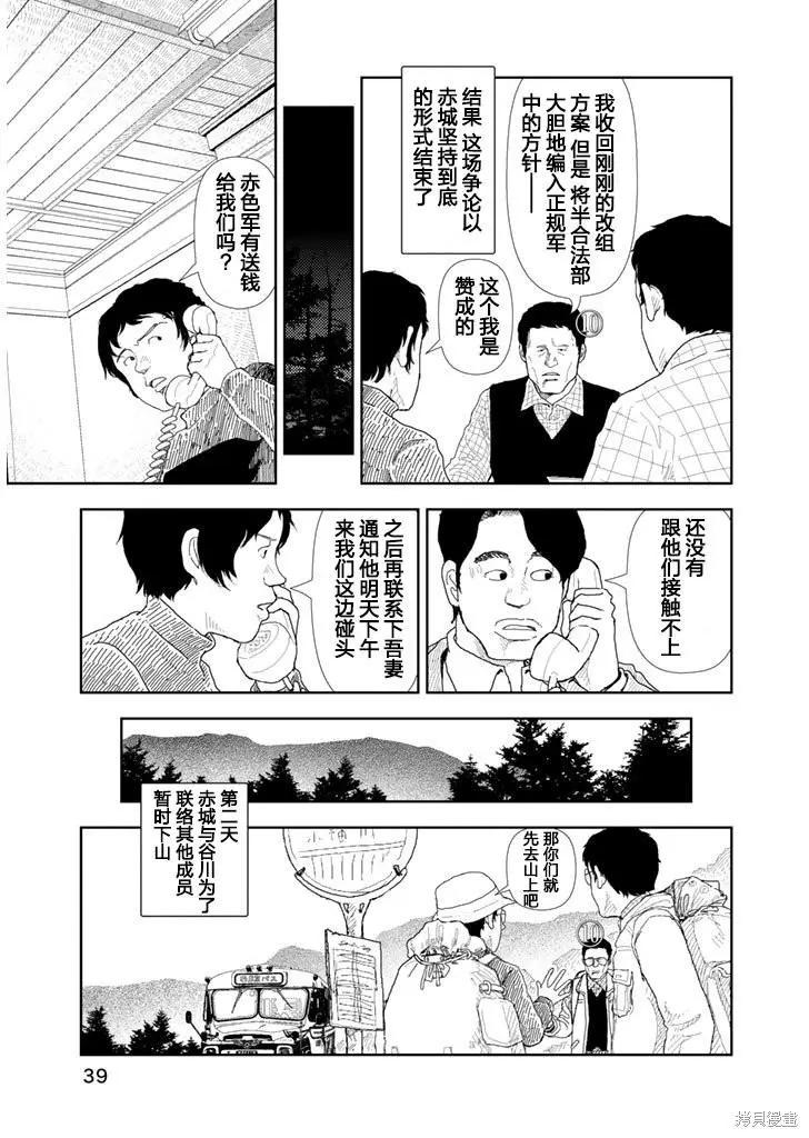 第22话4
