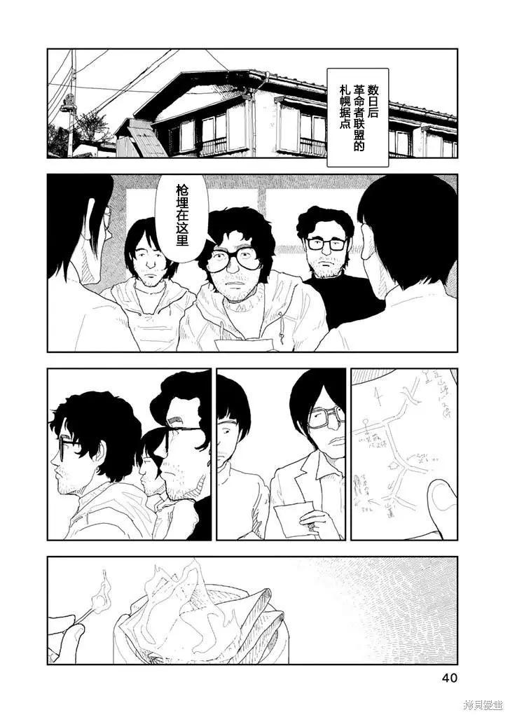 第22话5