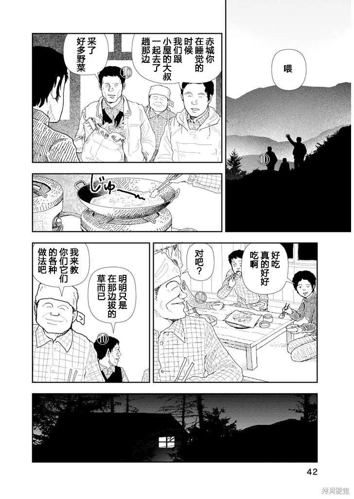 第22话7