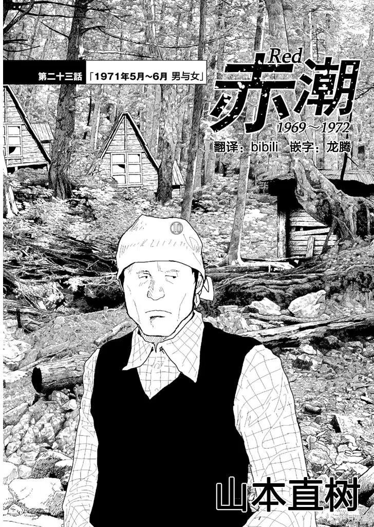 第23话0