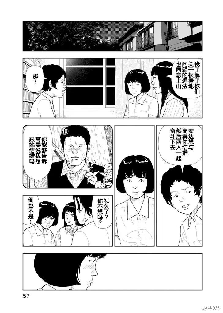 第23话10