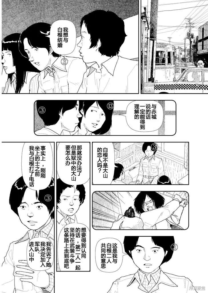 第23话12