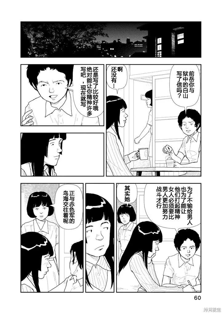 第23话13